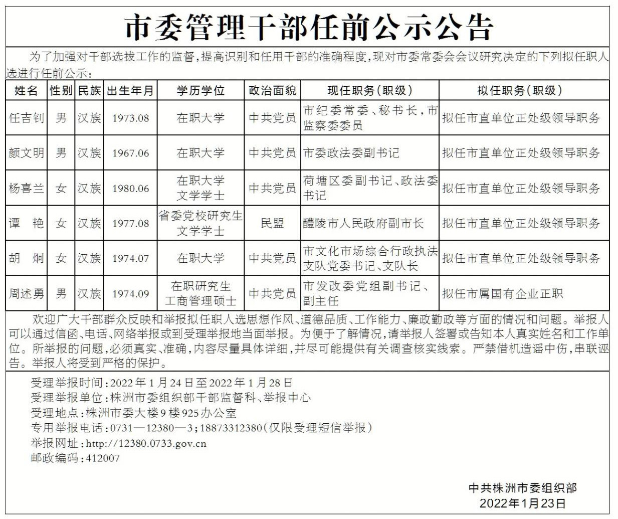 微信图片_20220124083543.jpg