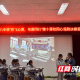 株洲市十八中举行第十届校园心理剧决赛展演
