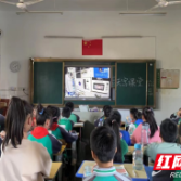 芦淞区白关中心小学：天宫课堂撒播种子 中华复兴我来接棒