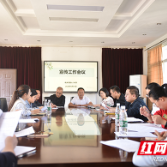 株洲市十八中召开宣传工作总结培训会