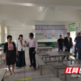 渌口区教育基金会了解渌口镇学校热水供应情况