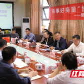 株洲市政协在市特殊教育学校举行“株事好商量”协商议事活动