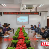 湖南化工职院化学工程学院学习党的二十大报告