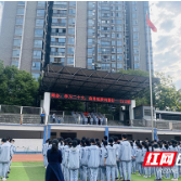 株洲市十八中：学习党的二十大精神 奋勇追梦向前行