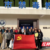 株洲市十三中开展禁毒教育 增强清廉建设意识