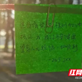 这些温暖给予株洲市四中人更加坚定的抗疫力量