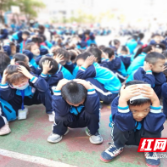 荷塘区红旗路小学：防空应急演练 筑牢生命防线