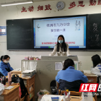 株洲市九方中学高三年级“复学第一课”开讲