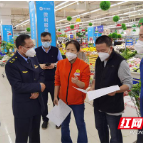 “小绿码”大作用 荷塘区市场监管局加强疫情期间价格监管