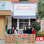 天元区幸福教育基金会捐赠20万元防疫物资
