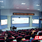 学习贯彻党的二十大精神省委宣讲团报告会在湖南中医药高专举行