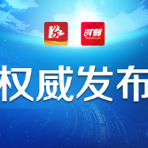 株洲市关于11月6日开展区域核酸检测的通告