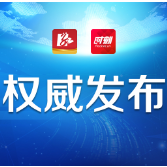 株洲市新冠肺炎疫情防控指挥部关于新增中高风险区域的通告