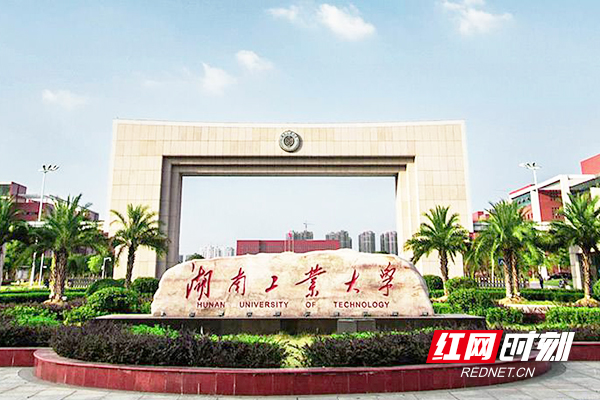 湖南工业大学：志愿服务、专业学习、宣传备课一项不能少