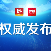 株洲市关于11月10日开展区域核酸检测的通告