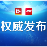 株洲市关于有序开放城区餐饮堂食的通告