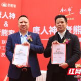 株洲本土美食企业强强联手 唐人神与老熊家推出联名款手工烧麦