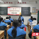 株洲市九方中学开展学习《反有组织犯罪法》主题班会