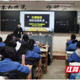 株洲市九方中学开展“扫黑除恶，预防校园欺凌”主题班会