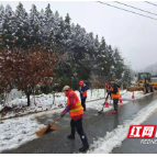 暴雪纷飞 株洲市渌口区交通事务中心迅速出动