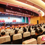 株洲市芦淞区第六届人民代表大会第二次会议胜利闭幕