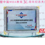 湖南工业大学商学院“三双、四跨”全面提升办学与育人水平