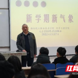 湖南化工职院校领导为学生上新学期首场主题班会