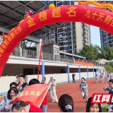 株洲市十八中举行冲刺高考誓师大会