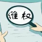 碰到消费侵害如何做 这些案例教你维权
