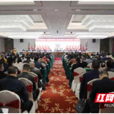 政协茶陵县第十届委员会第二次会议闭幕