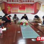芦淞区高家坳小学召开师德师风建设工作领导小组会