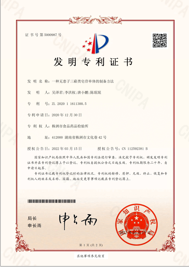 微信图片_20220324162911.png