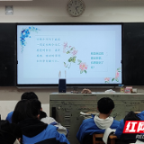 株洲市九方中学开展学生心理健康幸福教育课
