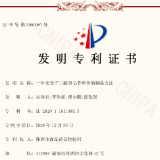 株洲市食药检所获国家发明专利授权