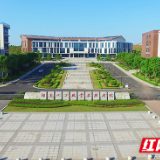 湖南化工职院召开湖南省职业院校教育教学改革研究项目开题论证会