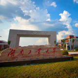 湖南工业大学：疫情防控工作绝不能以“声”作则