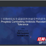 湖南化工职院举办线上国际学术报告会