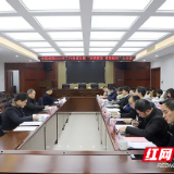 株洲市医保局召开2022年工作务虚会暨“发愤图强、重振雄风”大讨论