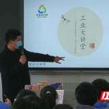 中国动力谷工业大讲堂走进株洲市九方中学