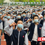 株洲市十三中：正思想鼓士气 全力以赴迎学考
