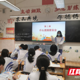 株洲市九方中学召开全民国家安全教育日主题班会