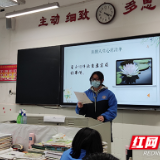 生死教育走进株洲市九方中学心理课堂 让学生发现生活的美好