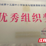 天元区教育局体育教学改革见成效 赛课成绩喜人