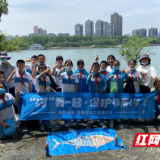 芦淞区庆云山小学党团队齐行动 守护一江碧水