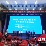 2022年“书香茶陵 阅读有我”全民阅读活动启动
