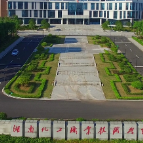湖南化工职院基础课部党总支:感恩楚怡 立足职教怡然乐育