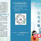 湖南化工职院：抗疫有我 “心之助”在行动