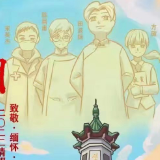 株洲市十八中:家国共清明 线上祭英烈