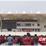 株洲市南方中学召开“清廉学校”建设动员大会