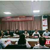 湖南化工职院商学院召开大数据与会计专业人才培养方案论证会